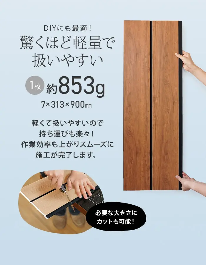 驚くほど軽量で扱いやすい