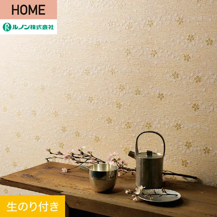 壁紙 のり付き ルノン HOME 和 巾92.5cm RH-9350【掲載品番】RH-9350