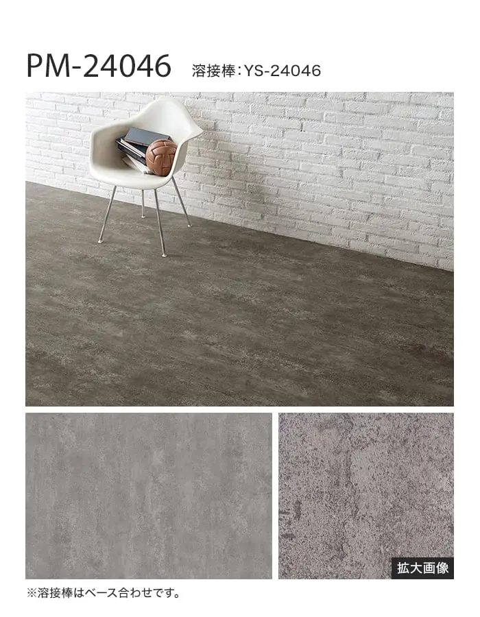 溶接棒はベース合わせです。