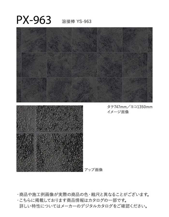 サンゲツ ノンスリップシート ノンスキッド PXエクストラ ネオテグラ 135cm巾【掲載品番】PX-961-S / PX-962-S / PX-963-S