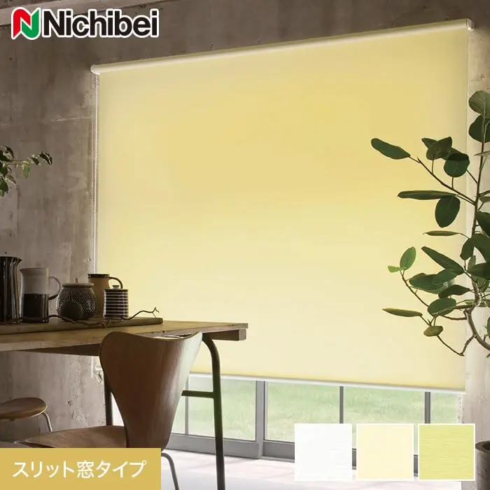 スリット窓タイプ