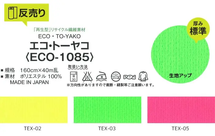 生地アップ