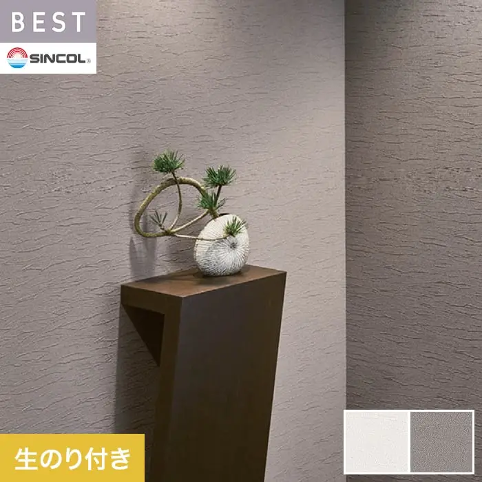 壁紙 のり付き シンコール ベスト 和調 巾92.5cm BB2646・BB2647【掲載品番】BB2646 / BB2647