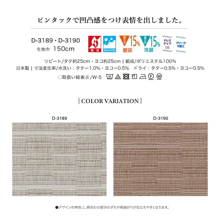 ピンタックで凹凸感をつけ表情を出しました。