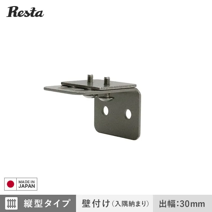 面格子 ブラケットのみ 縦型タイプ・壁付け(入隅納まり)用 出幅30mm (4個入)【掲載品番】LA-B-TKI30BZ / LA-B-TKI30SI / LA-B-TKI30BK / LA-B-TKI30SG