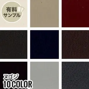 ヌゴジ