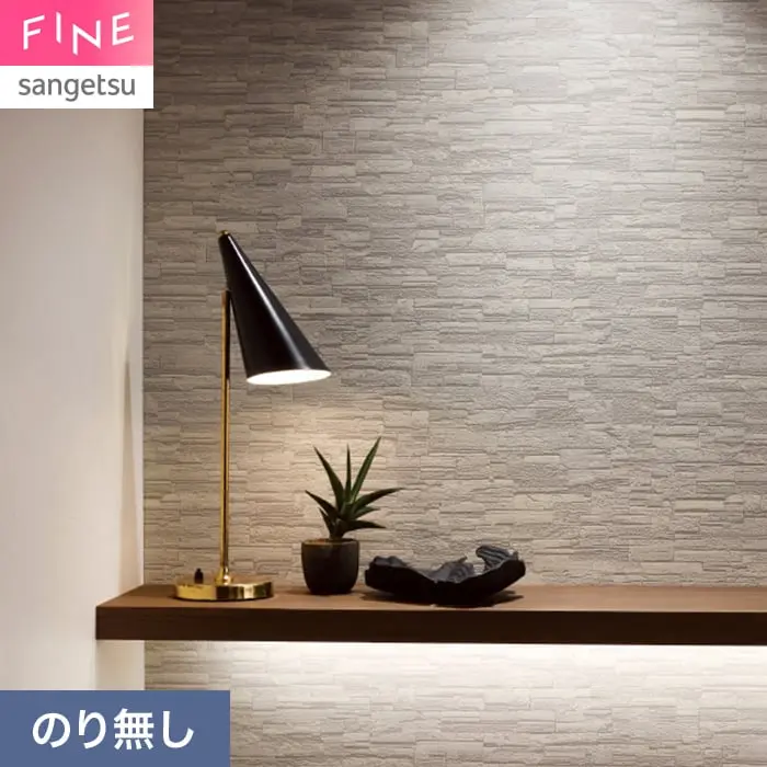 壁紙 のり無し サンゲツ FINE タイル 巾92.5cm FE78118【掲載品番】FE78118