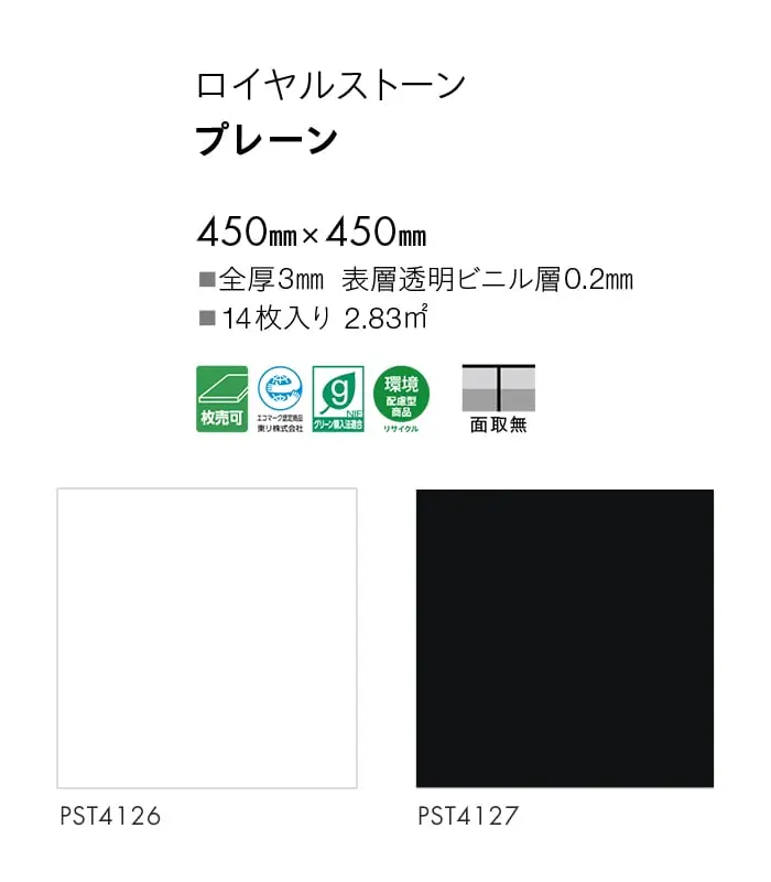 プレーン