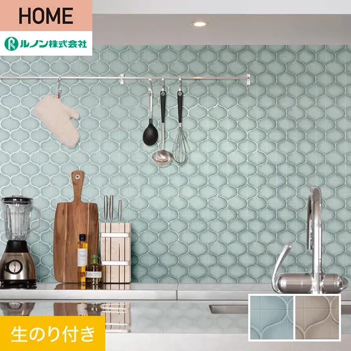 壁紙 のり付き ルノン HOME タイル 巾92.5cm RH-9223・RH-9224【掲載品番】RH-9223 / RH-9224
