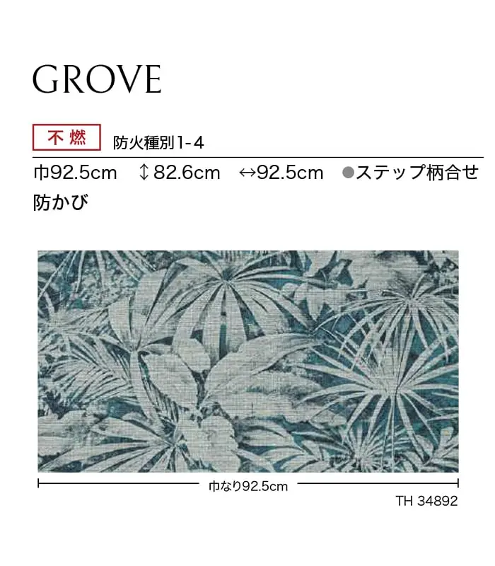 不燃 防火種別1-4