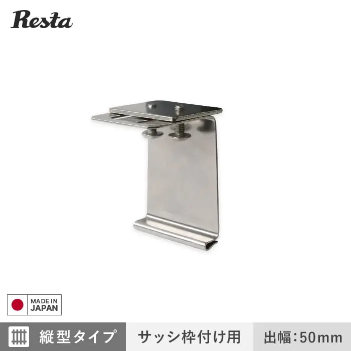 面格子 ブラケットのみ 縦型タイプ・サッシ枠付け用 出幅50mm (4個入)【掲載品番】LA-B-TSW50BZ / LA-B-TSW50SI / LA-B-TSW50BK / LA-B-TSW50SG