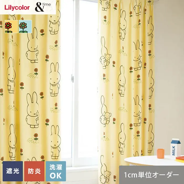 1cm単位オーダー