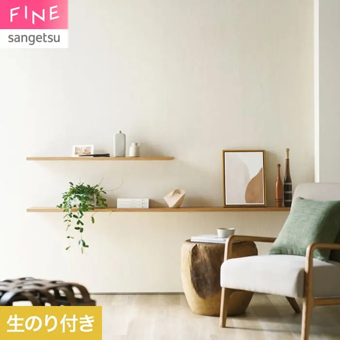 壁紙 のり付き サンゲツ FINE 木目 巾92.5cm FE78188【掲載品番】FE78188
