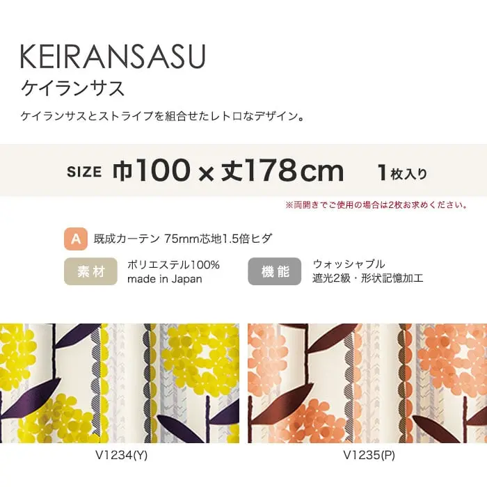ケイランサスとストライプを組合せたレトロなデザイン。