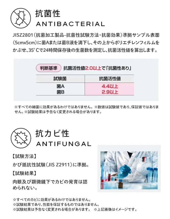 ベルビアンシート 抗菌・抗ウイルスタイプ 無地【掲載品番】BC-1AAV / BC-9AAV / BC-8BAV / BC-2BAV / BC-4BAV / BC-7BAV