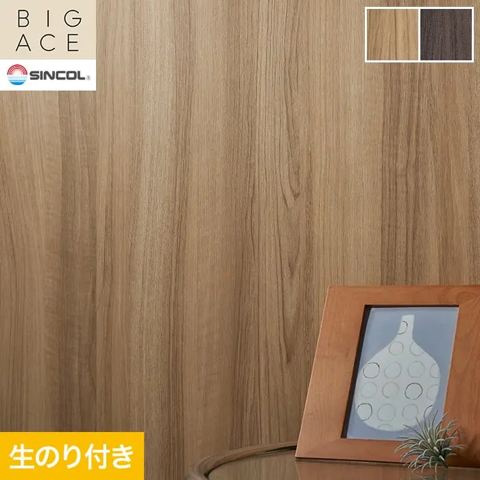 壁紙 のり付き シンコール BIGACE 木目調 巾93cm BA3325・BA3326【掲載品番】BA3325 / BA3326