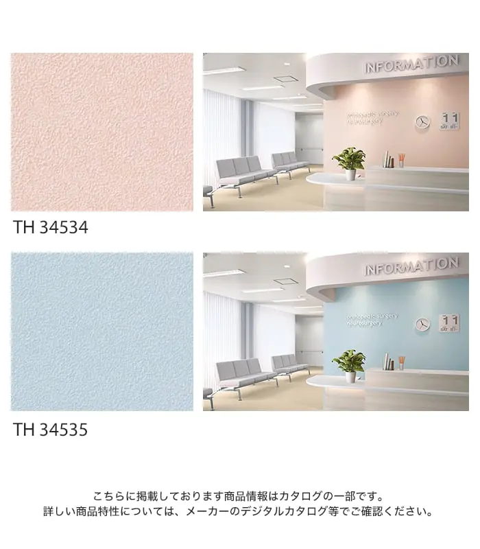 こちらに掲載しております商品情報はカタログの一部です。