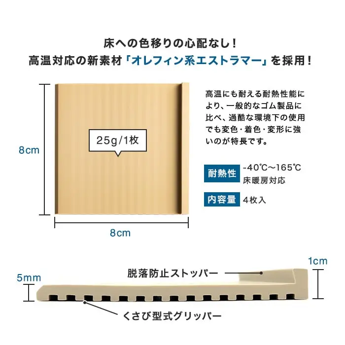 床入の色移りの心配なし!