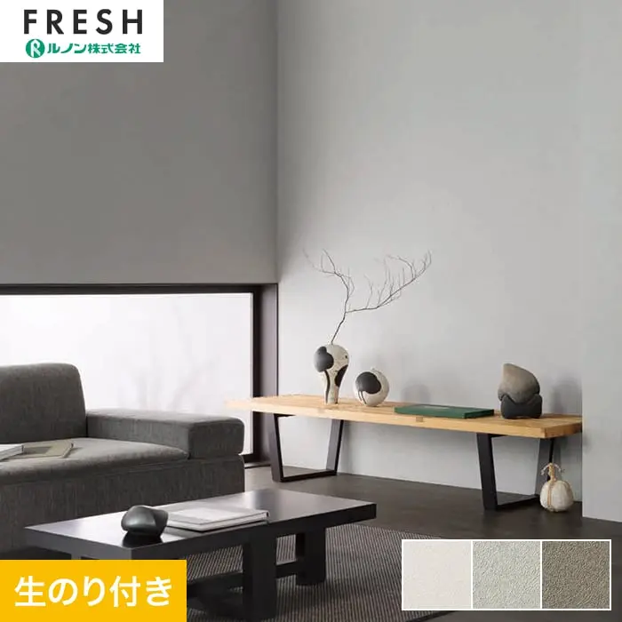 壁紙 のり付き ルノンフレッシュ 和 絣 巾92cm【掲載品番】RF-3129 / RF-3130 / RF-3131