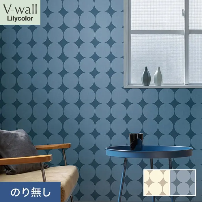 壁紙 のり無し リリカラ V-wall ベーシックパターン 巾92.5cm LV-2322・LV-2323【掲載品番】LV-2322 / LV-2323