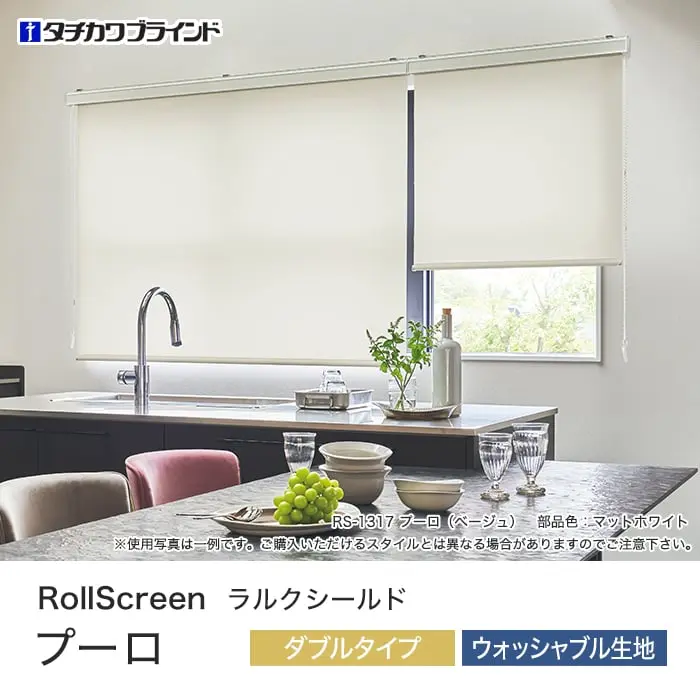 プーロ