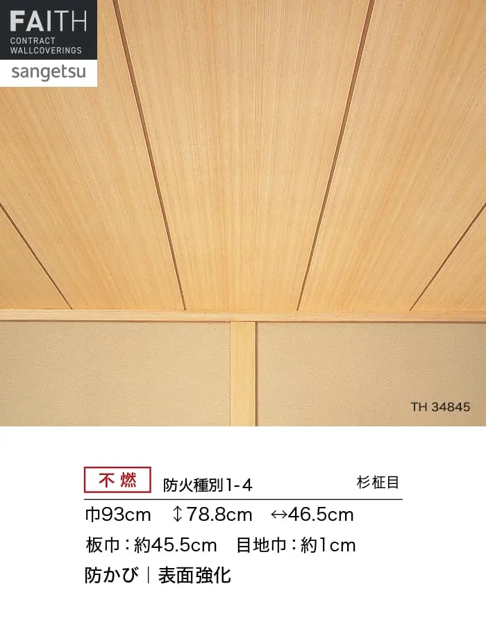 防かび 表面強化
