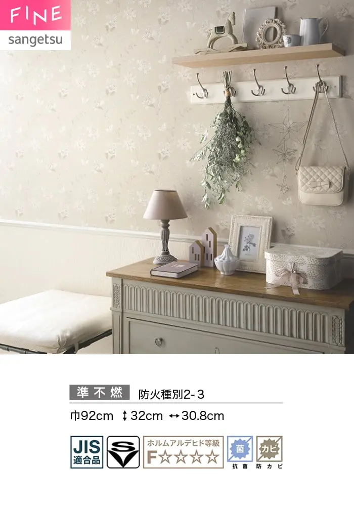 壁紙 のり無し サンゲツ FINE フラワー&リーフ 巾92cm FE78622【掲載品番】FE78622