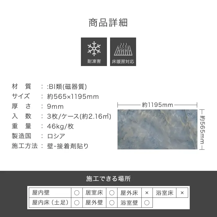 タイル 大判 マーブル調 大理石風 595×1195×9mm 3枚入 オニーチェ【掲載品番】KM0313