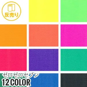 ゼロゼロセブン