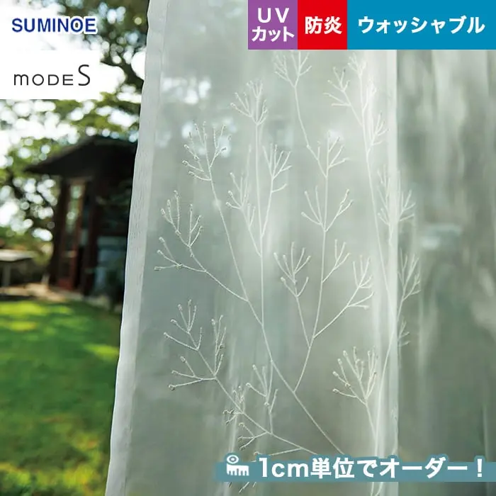 1cm単位でオーダー!