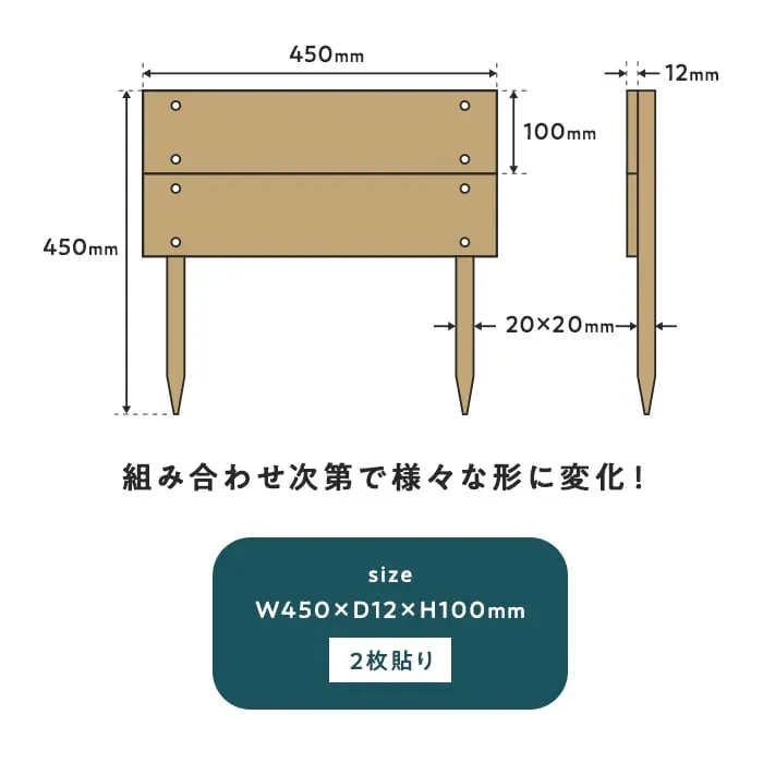 組み合わせ次第で様々な形に変化!