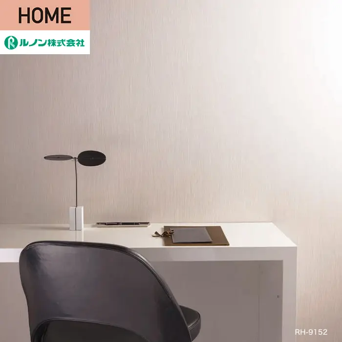 壁紙 のり付き ルノン HOME 織物 巾92cm RH-9151~RH-9153【掲載品番】RH-9151 / RH-9152 / RH-9153