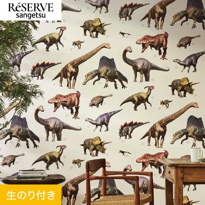 壁紙 のり付き サンゲツ リザーブ 国立博物館 Dinosaurs 巾92cm【掲載品番】RE55941