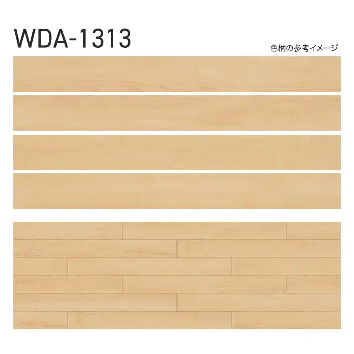 色柄の参考イメージ