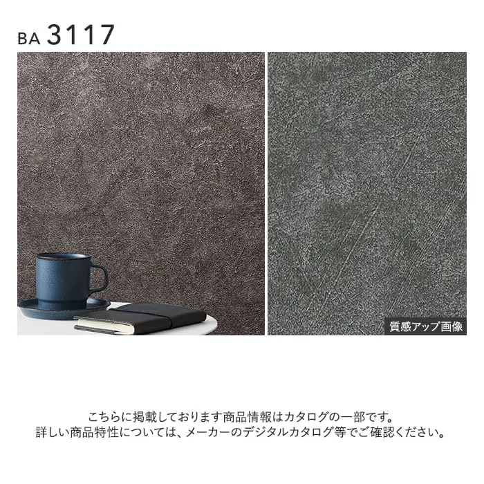 壁紙 のり付き シンコール BIGACE 石目調 巾92cm BA3113~BA3117【掲載品番】BA3113 / BA3114 / BA3115 / BA3116 / BA3117