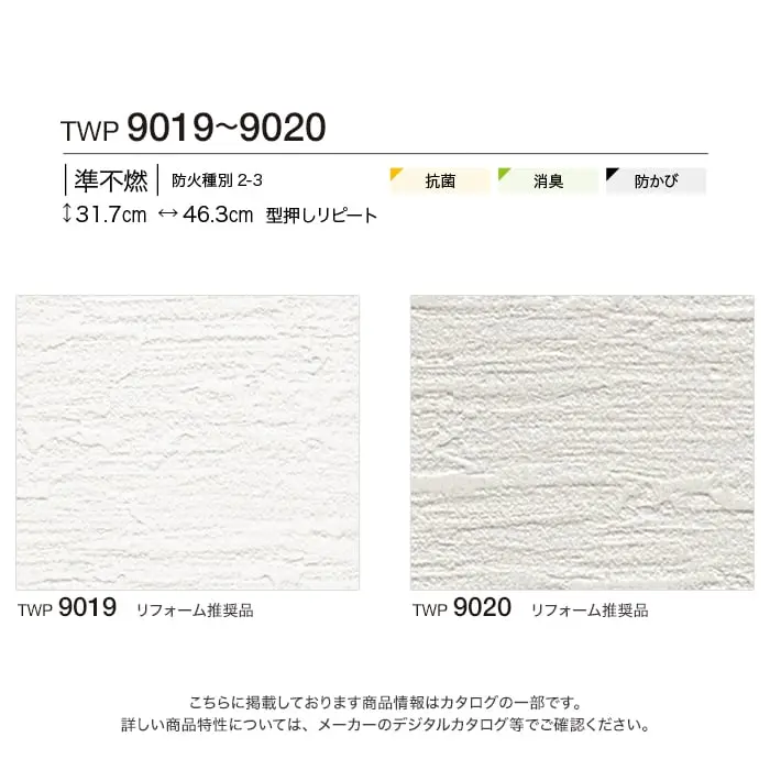 壁紙 のりなし トキワ パインブル ファブリーズ 巾92.6cm TWP9019・TWP9020【掲載品番】TWP9019 / TWP9020