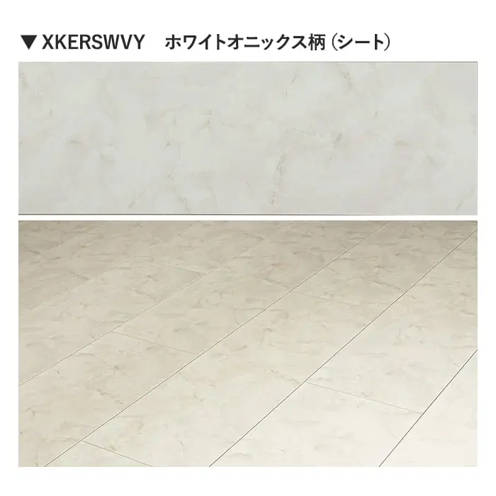 ホワイトオニックス柄 (シート)