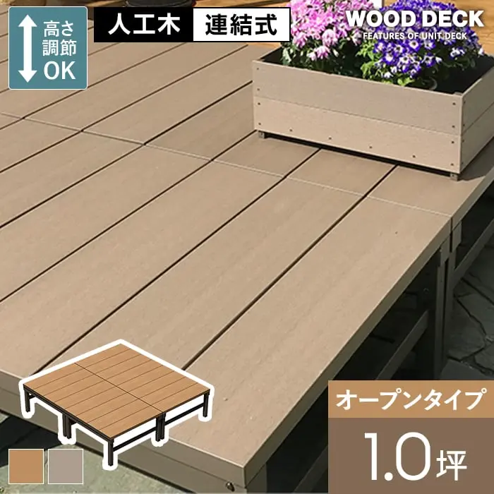 オープンタイプ 1.0坪
