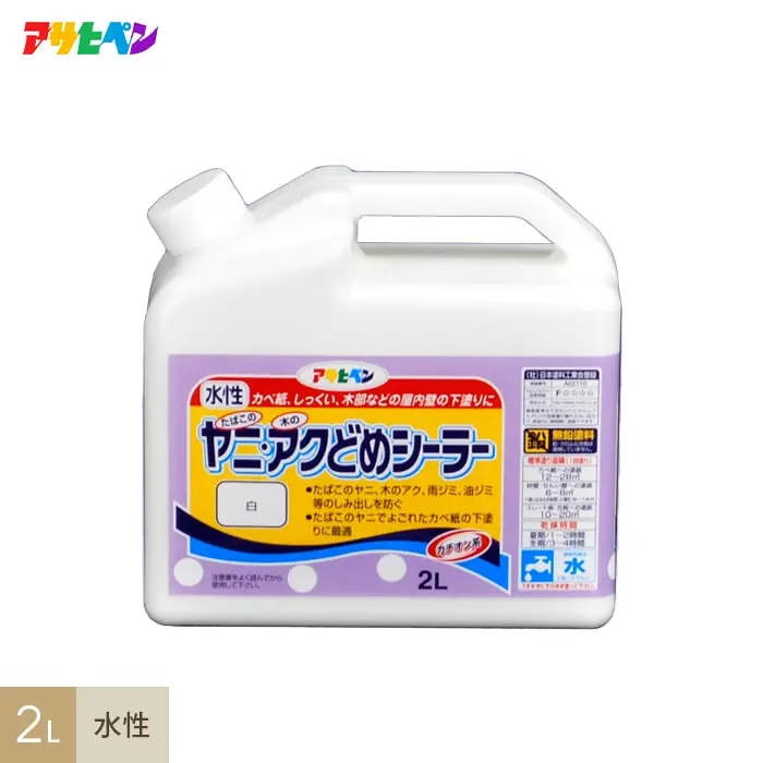 アサヒペン ヤニ・アクどめシーラー 2L 白【掲載品番】AP-TSA0010-2