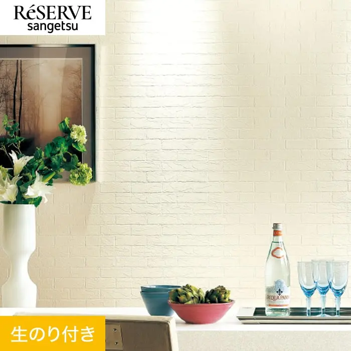 壁紙 のり付き サンゲツ リザーブ レンガ 巾92cm RE55676【掲載品番】RE55676