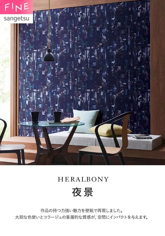 壁紙 のり無し サンゲツ FINE HERALBONY 巾92cm FES78023【掲載品番】FES78023