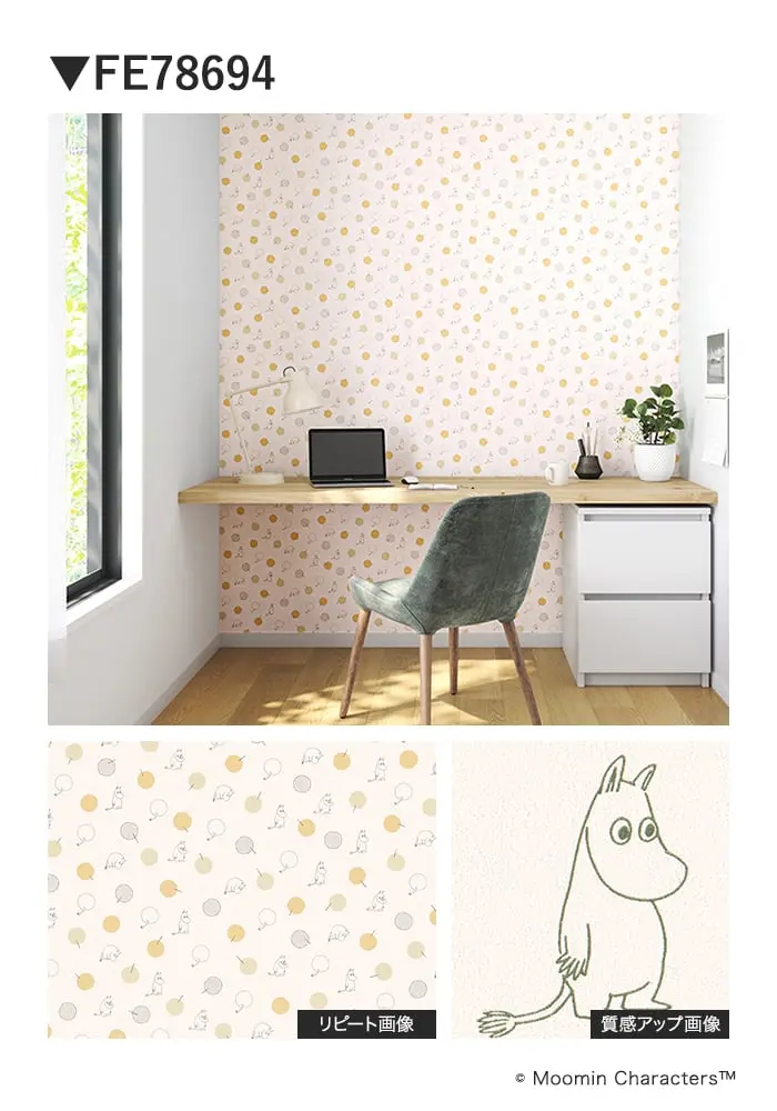 壁紙 のり無し サンゲツ FINE MOOMIN 巾92.5cm FE78694・FE78695【掲載品番】FE78694 / FE78695