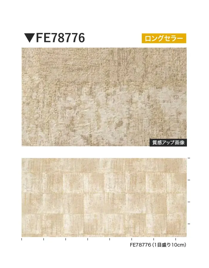 壁紙 のり付き サンゲツ FINE 和 巾92cm FE78776【掲載品番】FE78776