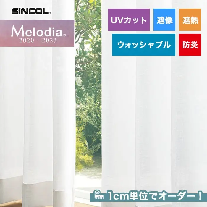 1cm単位でオーダー!