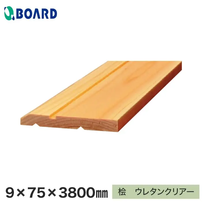 ボード パスポートウォール対応 巾木 9×75×3800mm 桧 ウレタンクリアー【掲載品番】BHHC75-38-P