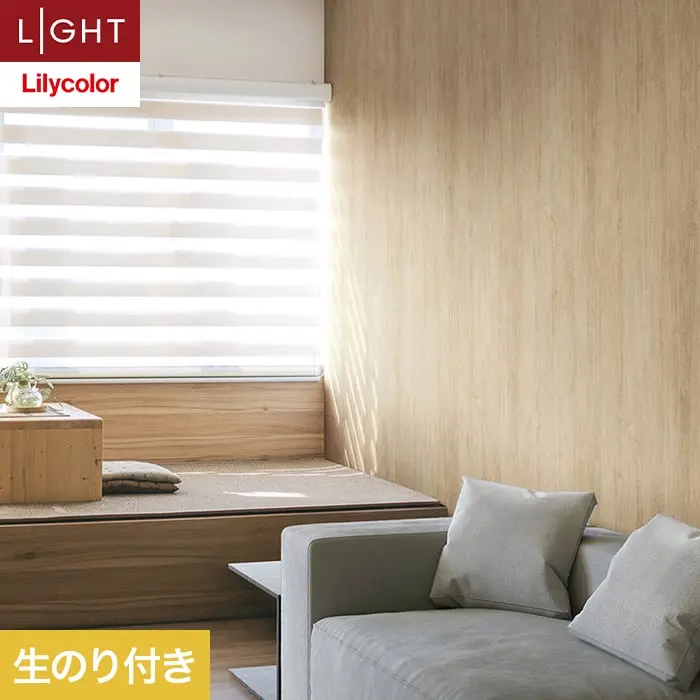 壁紙 のり付き リリカラ ライト ウッド 巾93cm LL-6098【掲載品番】LL-6098