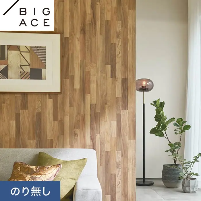 壁紙 のり無し シンコール BIGACE 木目調 巾92cm BA7273【掲載品番】BA7273