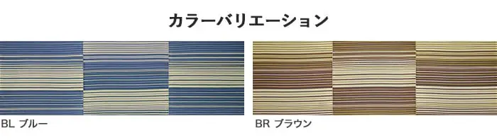 カラーバリエーション