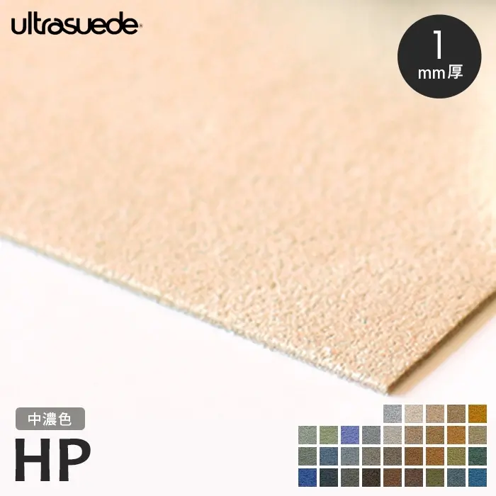 ultrasuede