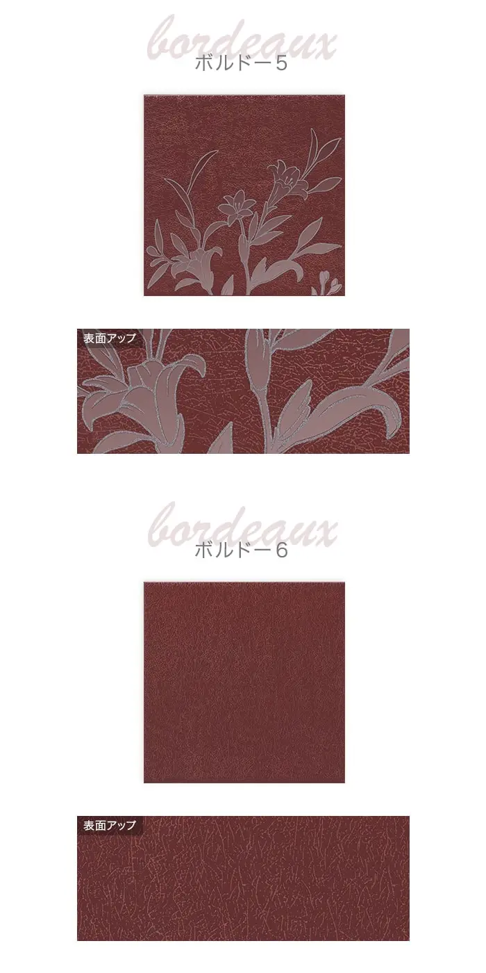 タイル 200角 壁 花柄 200×200×7mm 磁器質 枚売り バルベリーノ【掲載品番】KM0269 / KM0270 / KM0271 / KM0272 / KM0273 / KM0274 / KM0275 / KM0276 / KM0277 / KM0278 / KM0279 / KM0280